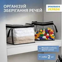 Набор средних прозрачных сумок ORGANIZE для вещей 2 шт (черный)