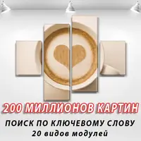 Модульні триптих картини, на ПВХ тканині, 65x80 см, (25x18-2/55х18-2)