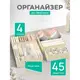 Набор из 4-х органайзеров 33х33х10 см / 33х16х10 см с ячейками для хранения нижнего белья, носков кремовый