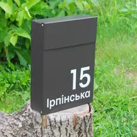 Поштова скринька з індивідуальним написом