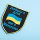 Шеврон на липучке Доброго дня! Ми з Миколаєва! 7,4х9,2 см вышитый патч нашивка