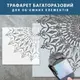 Трафарет толстый 3 мм для штукатурки, многоразовый цветочный узор (600х600)
