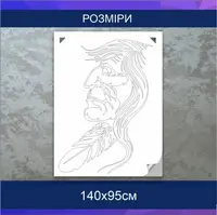 Трафарет для фарбування, Індіанець, одноразовий з самоклеючої плівки 140 х 95 см