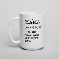 Кружка "Та, кто знает, куда пропадают вещи", Белый, русский, Деревянная подарочная коробка с гравировкой, 425 мл