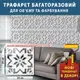 Трафарет для декоративной штукатурки, с рисунком Вышиванка, толщина 3 мм, 35х35 см (390х390)