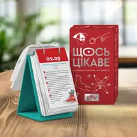Календар Щось цікаве