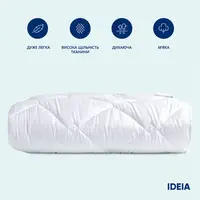 Ковдра готельна антиалергенна Classic літня ТМ IDEIA 200х220 см