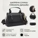 Люксовая сумка для женщин с короткой ручкой из натуральной кожи Vintage 22670 Черная