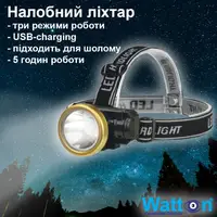 Акумуляторна воєнна лампа для шолома OSL LED WATTON WT-065 на три режими з функцією перезаряджання
