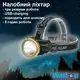 Аккумуляторная военная лампа для шлема OSL LED WATTON WT-065 на три режима  с функцией перезарядки