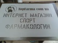 Трафарет багаторазовий для реклами підлогової, товщина 1 мм (650х800)