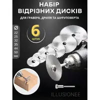 Дисковые пилы HSS отрезные круги 22–50 мм насадки для дремеля гравера набор 6 дисков с оправкой для резки дерева пластика металла