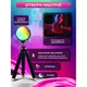 Лампа с проекцией заката 25 х 7.5 х 3.5 см "SUNSET" трипод 16 цветов c пультом ДУ + bluetooth