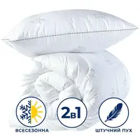 Набор спальный комплект Soft полуторний IDEIA одеяло 140х200 см + подушка 50х70 см искусственный пух всесезонный