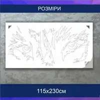 Трафарет для фарбування, Вовк, одноразовий із самоклеючої плівки 115 х 230 см
