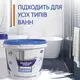 Наливной жидкий акрил для реставрации ванн Plastall (Пластол) Classic для ванны 1.2 м Оригинал