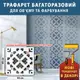 Трафарет для декоративной штукатурки, с рисунком Вышиванка, толщина 3 мм, 60х60 см (660х660)