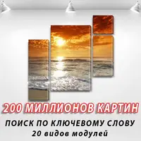 Модульні триптих картини, на ПВХ тканини, 120x130 см, (60x30-2/25х30-2/95x65)