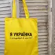 Эко сумка Market Украинка 38x40 см