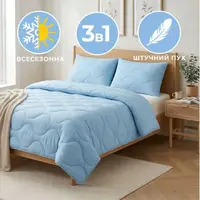 Набор спальный комплект NordicBlue евро IDEIA одеяло 200х220 и 2 шт подушка 50х70 голубой антиаллергенный, искусственный пух