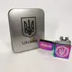 Дуговая электроимпульсная зажигалка USB Украина (металлическая коробка) HL-447. Цвет: хамелеон