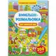Книга "Виммельбух-раскраска: Мир вокруг нас" (укр)