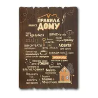 Декоративна табличка "Правила дому" коричнева 29*41 см Гранд Презент гпхрдт0001ку
