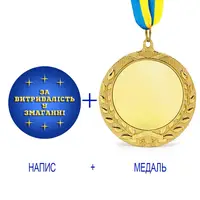 Индивидуальная печать №13 надписи на Медали подарочной синяя (max 35 символов)