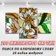 Интернет магазин картин модульных на ПВХ ткани, 60х90 см, (40x25-2/60x35)