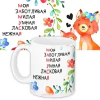 Кружка с принтом Мамуся 330 мл (KR_18A012)