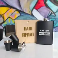 Набір чорна фляга з чарками "Я митник мені можна" у дерев'яній подарунковій коробці з гравіюванням