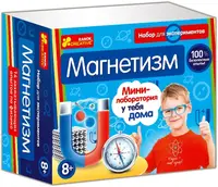 Игровой набор научных экспериментов Магнетизм