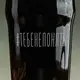 Бокал для пива "#тебенепонять" в крафтовой коробке