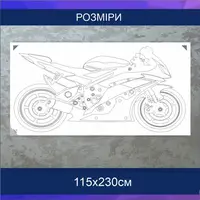Трафарет для фарбування, Мотоцикл, одноразовий із самоклеючої плівки 115 х 230 см