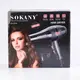 Фен для волос Sokany SK3210 с ионизацией
