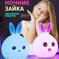 Силіконовий Нічний світильник ЗАЙЧИК дитячий LED лампа 7 кольорів з АКУМУЛЯТОРОМ