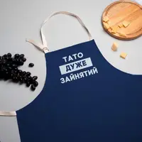 Фартук "Тато дуже зайнятий", синий