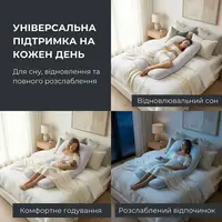 Подушка П-форми IDEIA 140х75х20 см U-shape для вагітних, реабілітації та щоденного комфорту, з наволочкою на блискавці