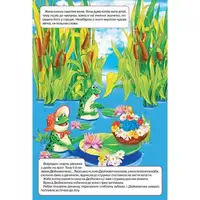 Книжка-панорамка "Дюймовочка" укр