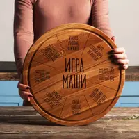 Доска для нарезки "Піца на бажання" персонализированная, 25 см, русский