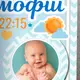 Яркая детская метрика из дерева для мальчика