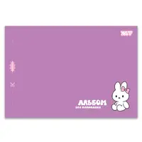 Альбом для малювання А4 скоба з перфорацією YES Fluffy fiends 130651 20 аркушів
