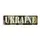Патч/Липучка Camotec UKRAINE Multicam/Люмин (8642)