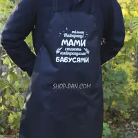 Фартук с вашим принтом – лучшие мамы становятся лучшими бабушками