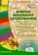 Книга + диск "Фізичне виховання дошкільників" (укр)