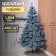 Елка искусственная литая 1.8 м Буковельская голубая