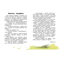 Книги для дошкільнят "Про подорожі" 603011, 10 історій великим шрифтом