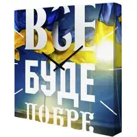 Часы настенные на холсте Все буде добре 35х35х4,2 см CH_P_UKR037