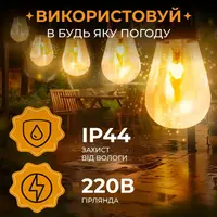 Ретро гірлянда вулична 10 LED лампочок 5 метрів S141