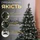 Елка искусственная Принцесса 1.8 м с заснеженными кончиками
